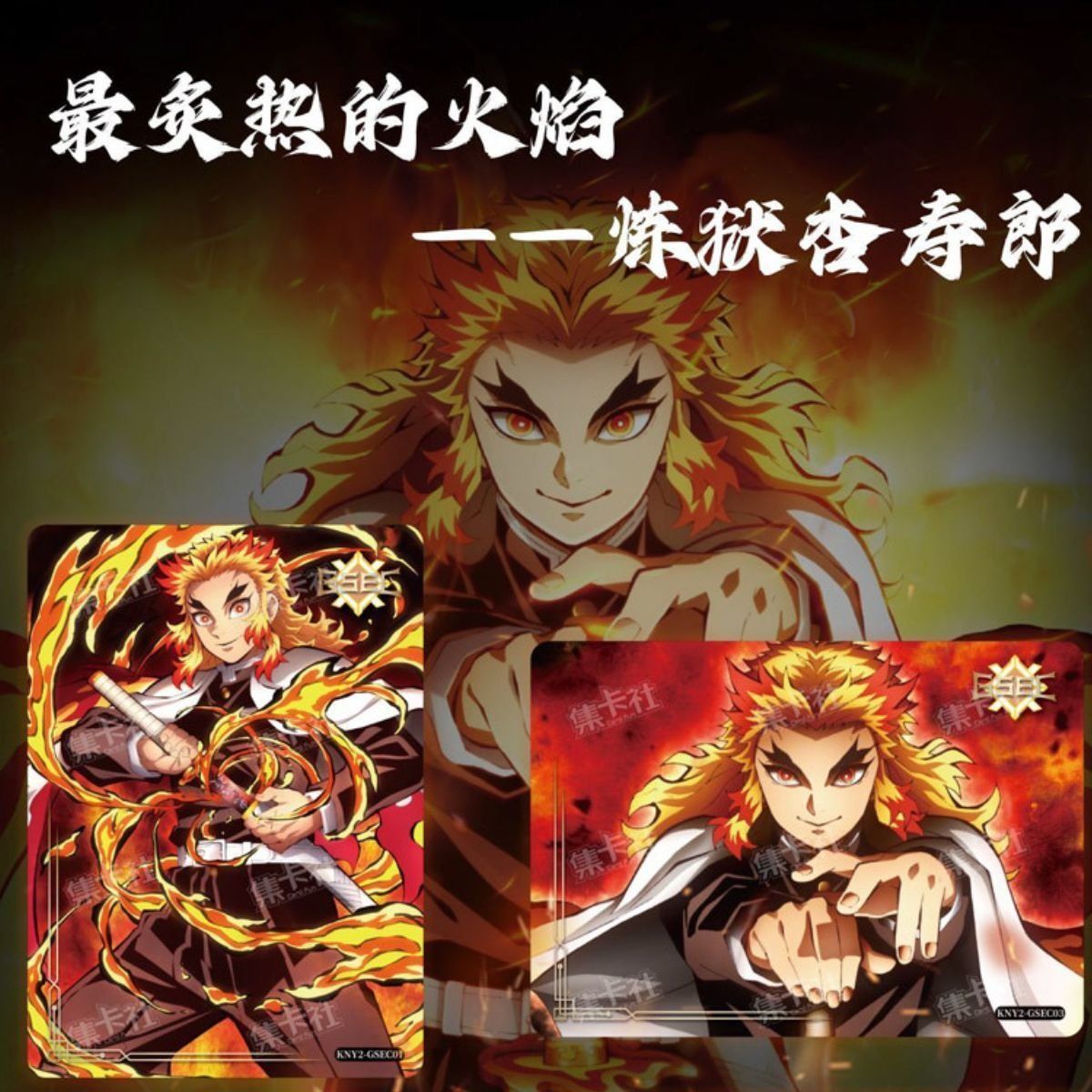 CardFun - Boîte de 10 Boosters - Demon Slayer : Le Train de l'Infini - CH