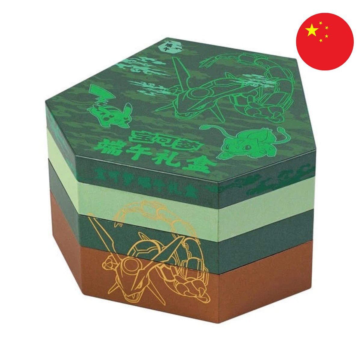 Coffret - Dragon Boat Festival Gift Box - CHINOIS - [CS0G] - Pokémon