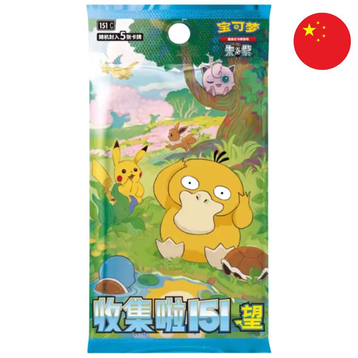 Coffret - Dragon Boat Festival Gift Box - CHINOIS - [CS0G] - Pokémon