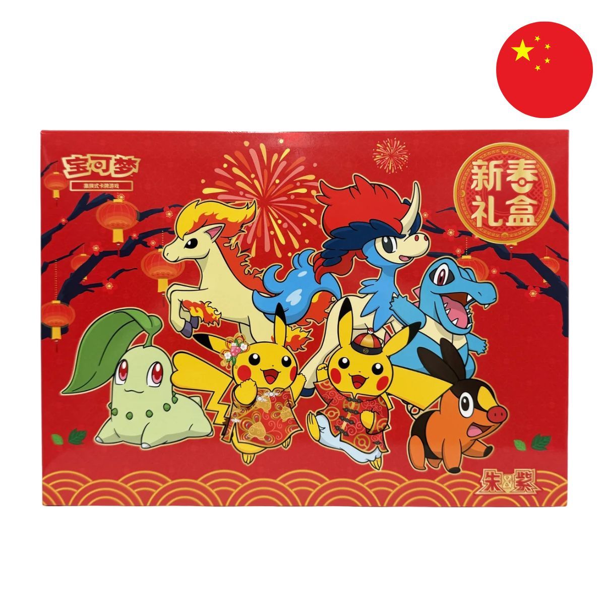 Item Coffret - Pikachu Nouvel An 2026 - CHINOIS - Pokémon