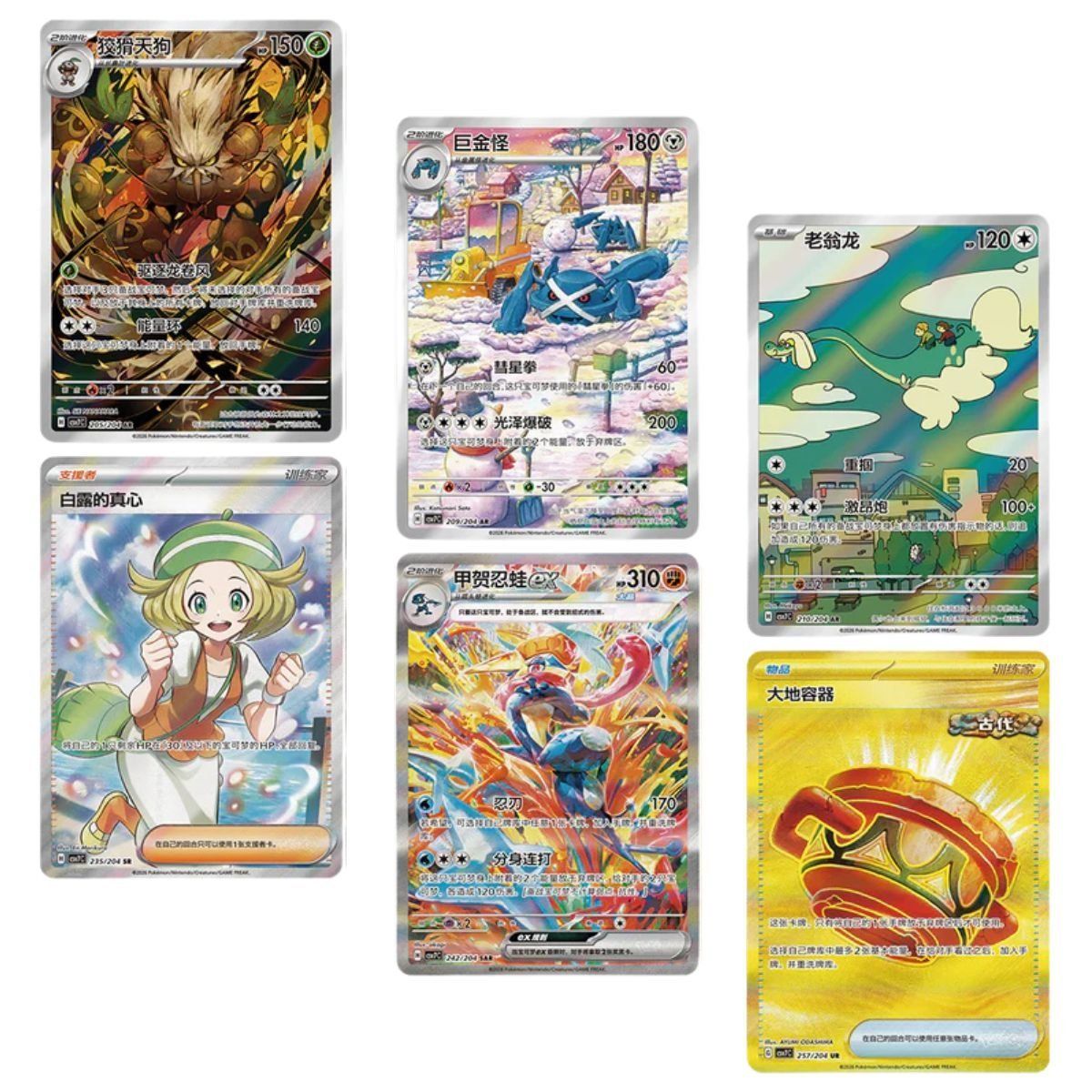 Display Blade Awakening - 15 Boosters Slim - CHINOIS - [CSV7C] - Pokémon