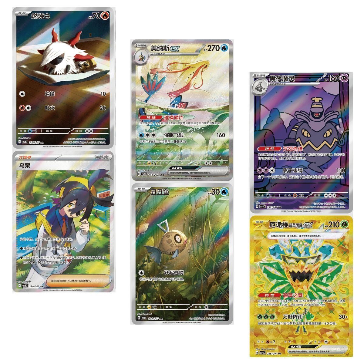Display Brilliant Fantasy - 15 Boosters Slim - CHINOIS - [CSV8C] - Pokémon