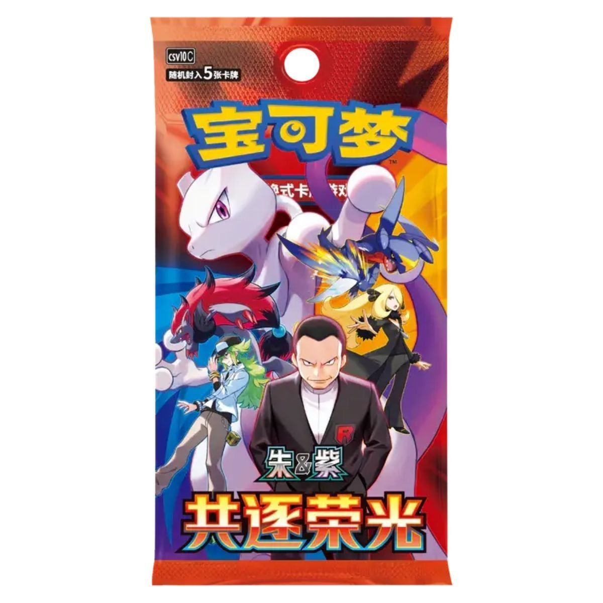 Display Chasing Glory Together - 15 Boosters Slim - CHINOIS - [CSV10C] - Pokémon
