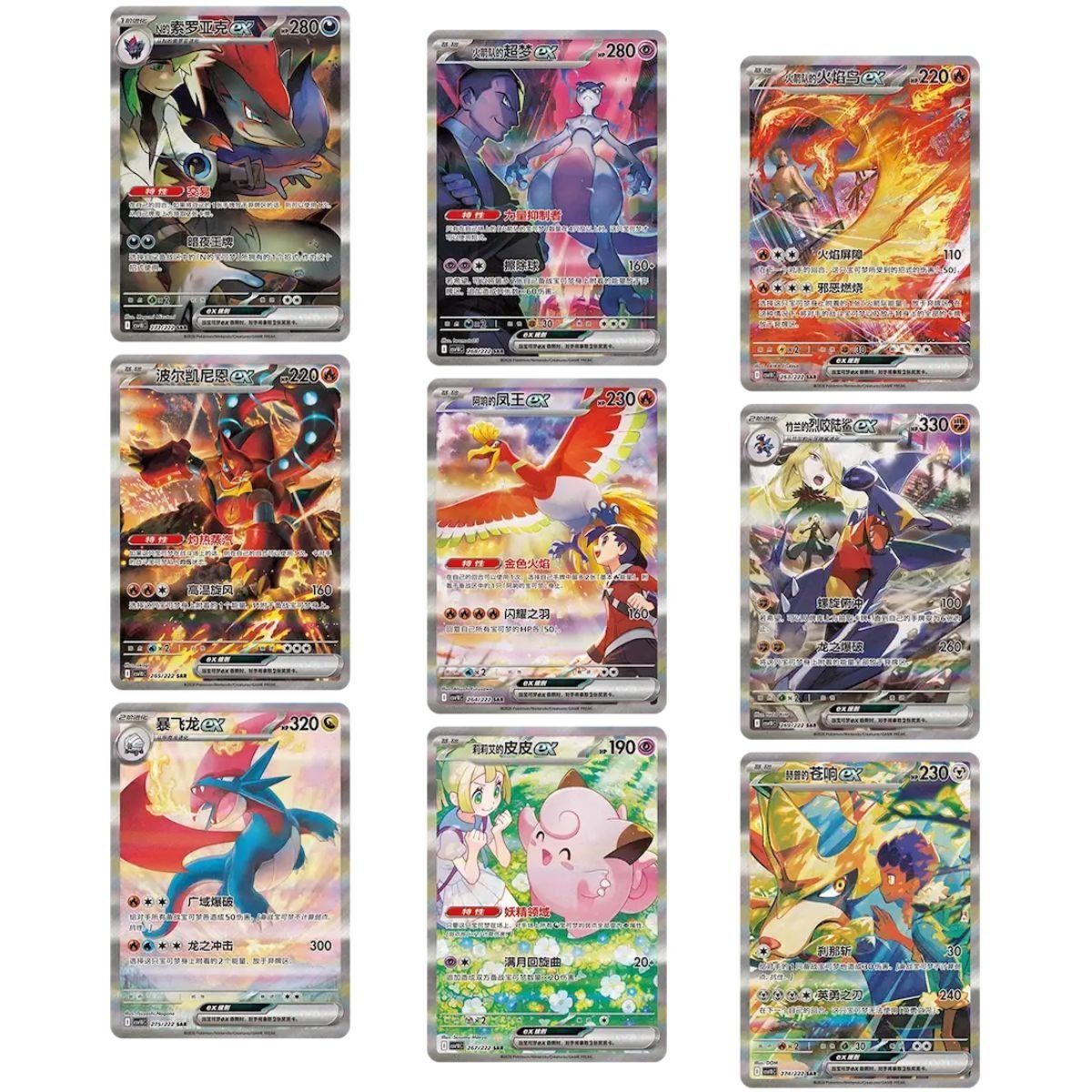 Display Chasing Glory Together - 15 Boosters Slim - CHINOIS - [CSV10C] - Pokémon