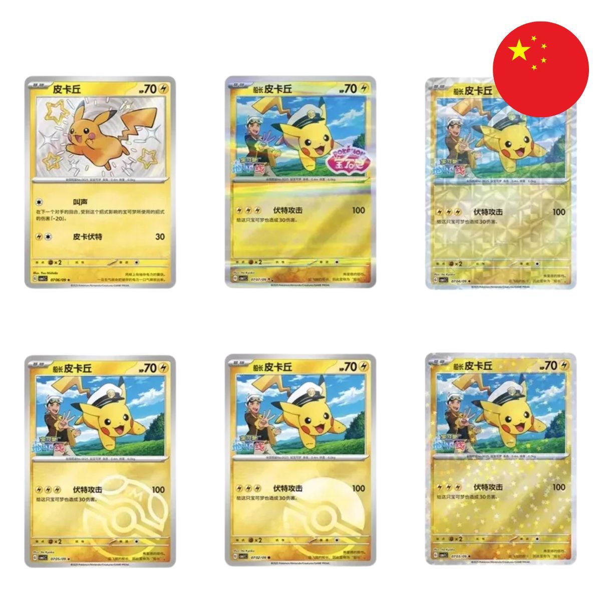 Display Gem Pack Vol.1 - Boite de Boosters - CHINOIS - [CBB1C] - Pokémon