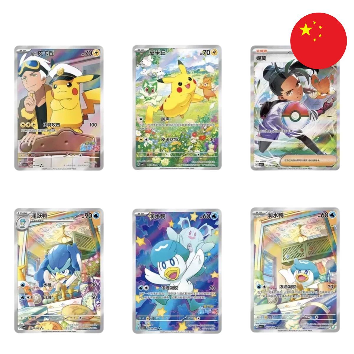 Display Gem Pack Vol.1 - Boite de Boosters - CHINOIS - [CBB1C] - Pokémon