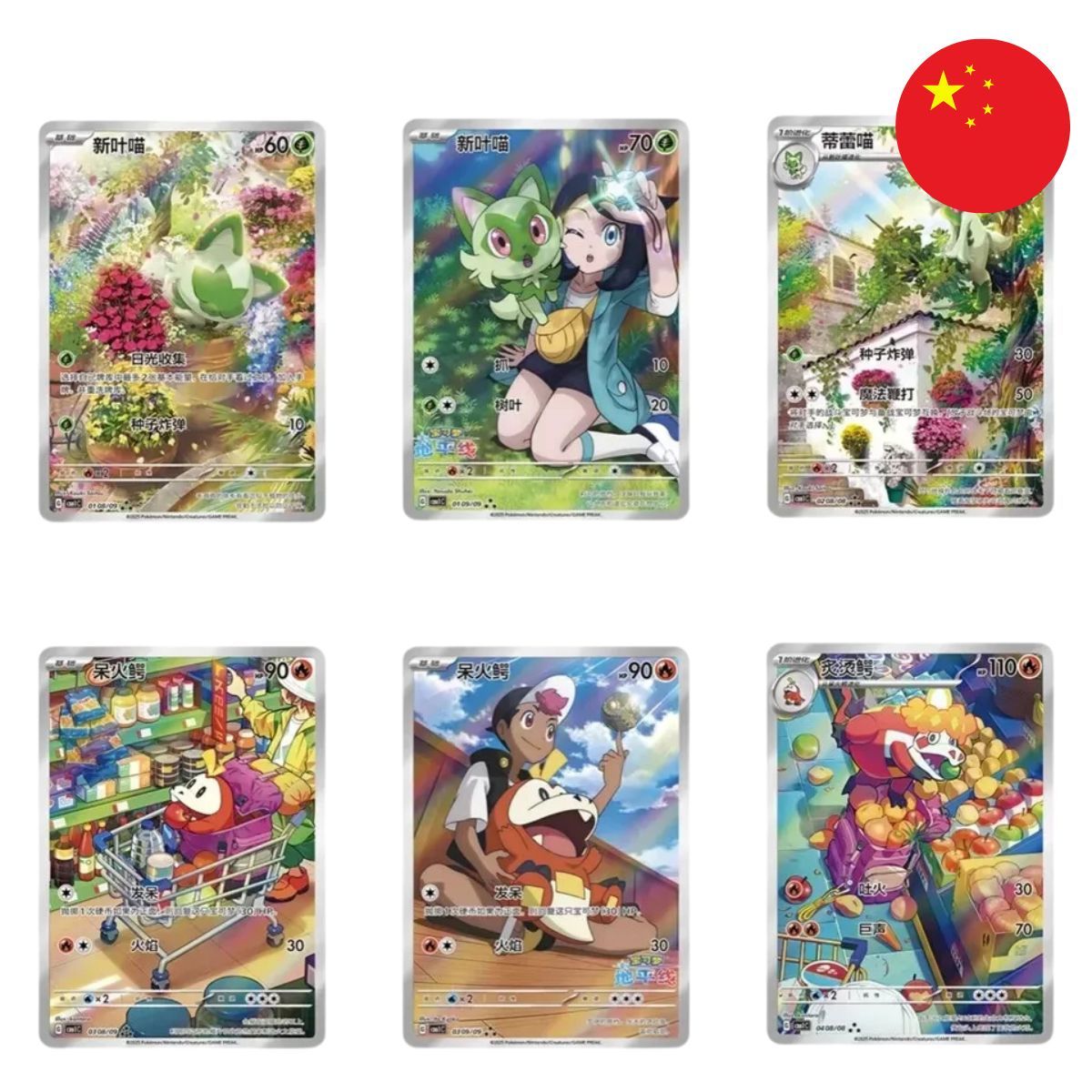 Display Gem Pack Vol.1 - Boite de Boosters - CHINOIS - [CBB1C] - Pokémon
