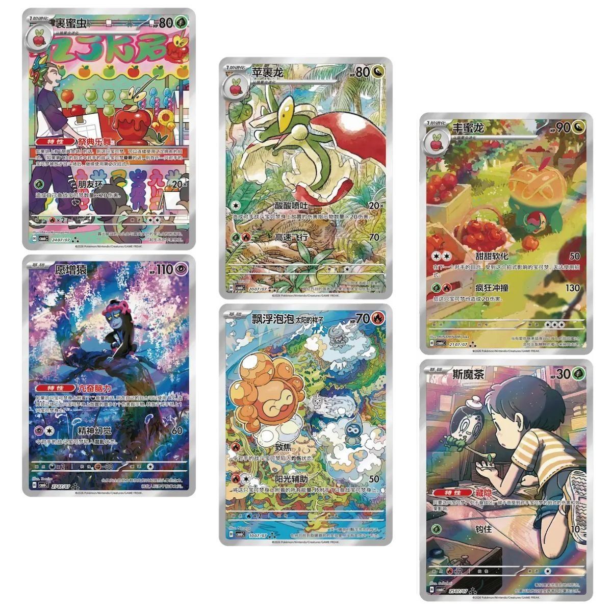 Display Gem Pack Vol.6 - Boite de 18 Boosters - CHINOIS - [CBB6C] - Pokémon