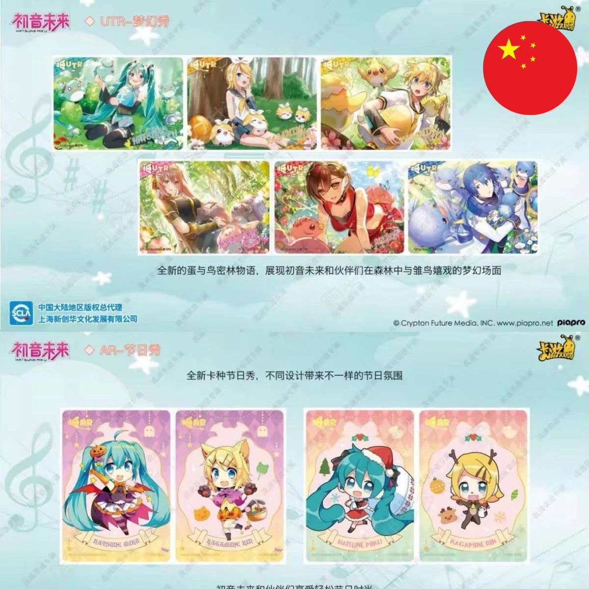 Kayou 110 - Boite de 30 Boosters - Hatsune Miku Shining Superstar - CH