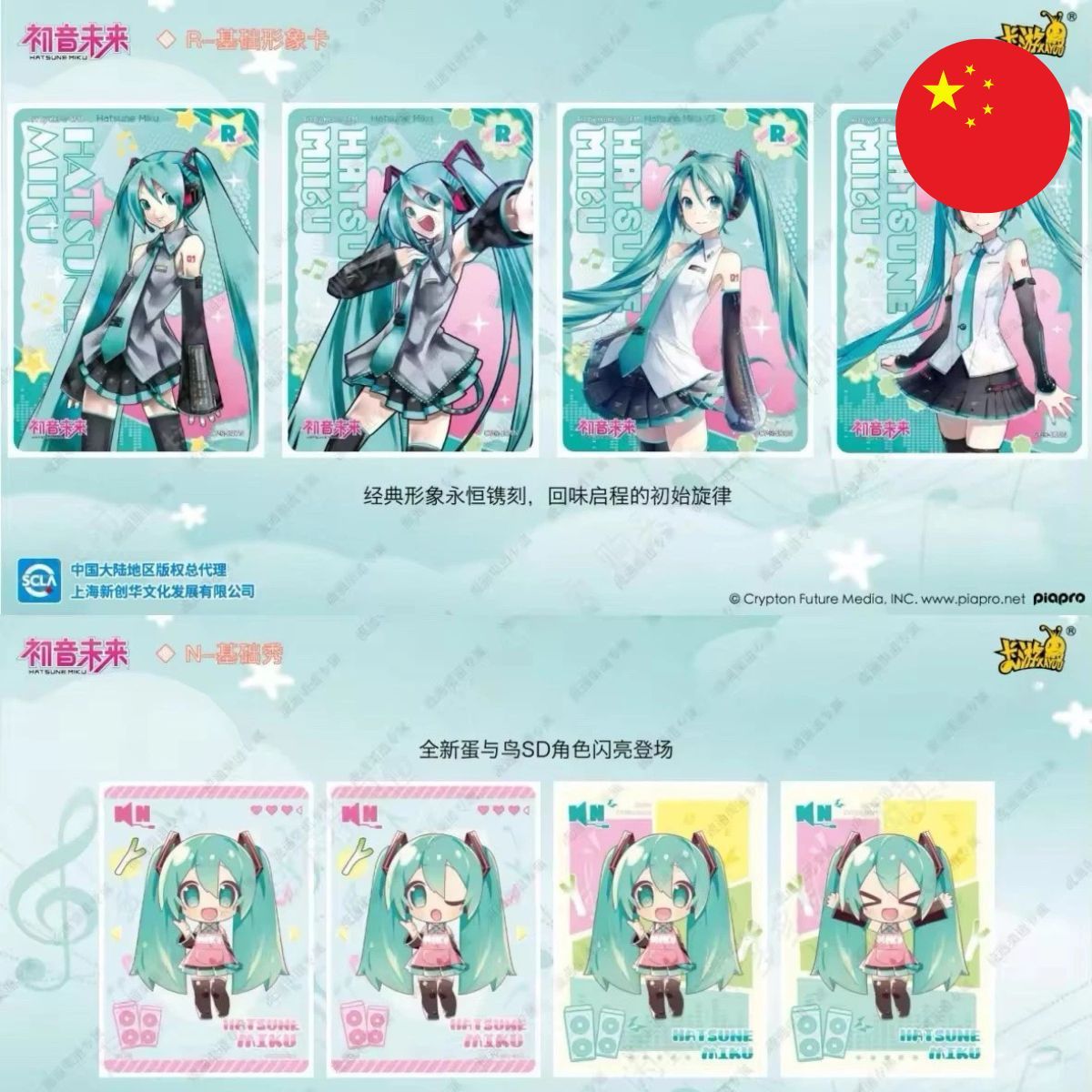 Kayou 110 - Boite de 30 Boosters - Hatsune Miku Shining Superstar - CH