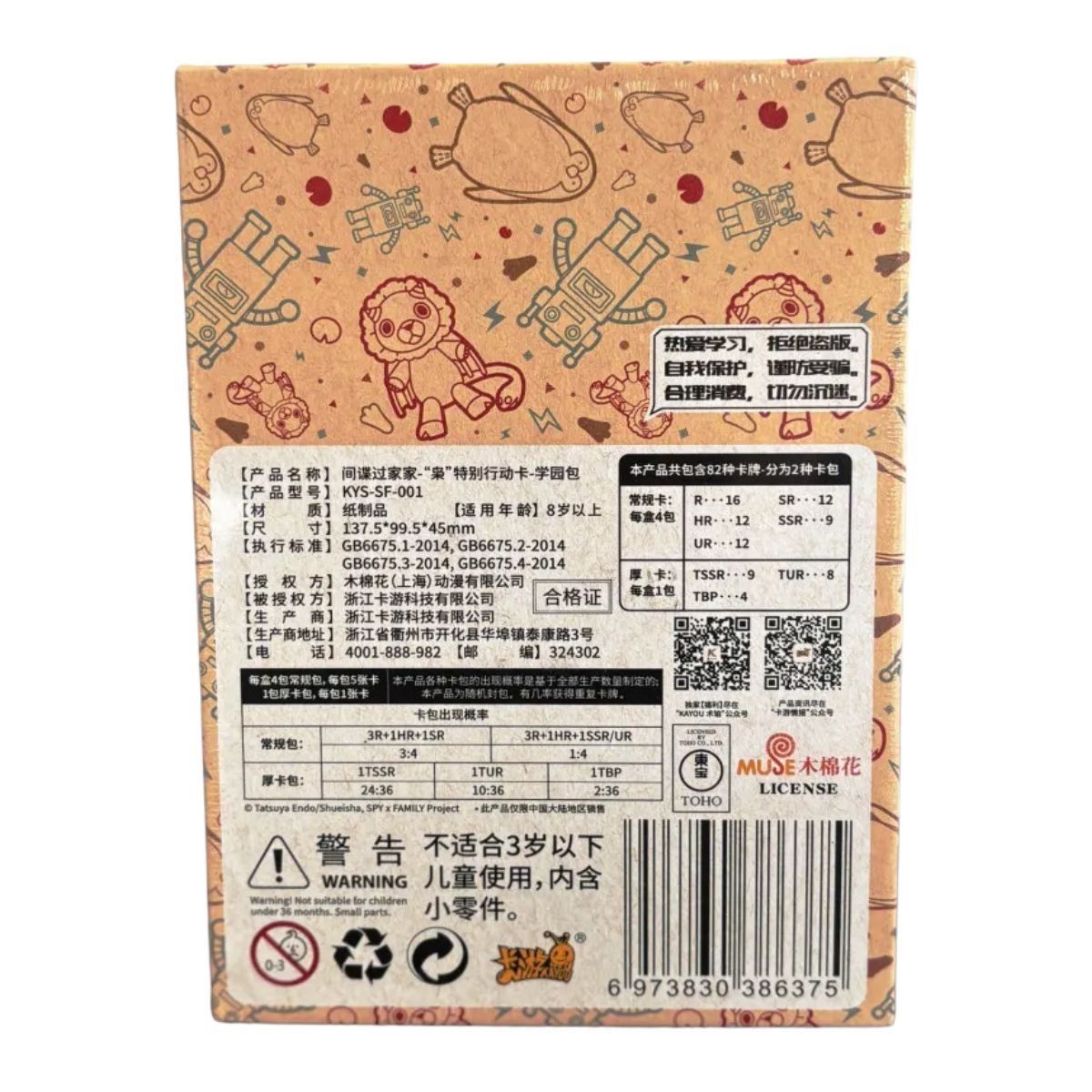 Kayou 110 - Boîte de 4 Boosters + Booster Spécial - Spy x Family - CH