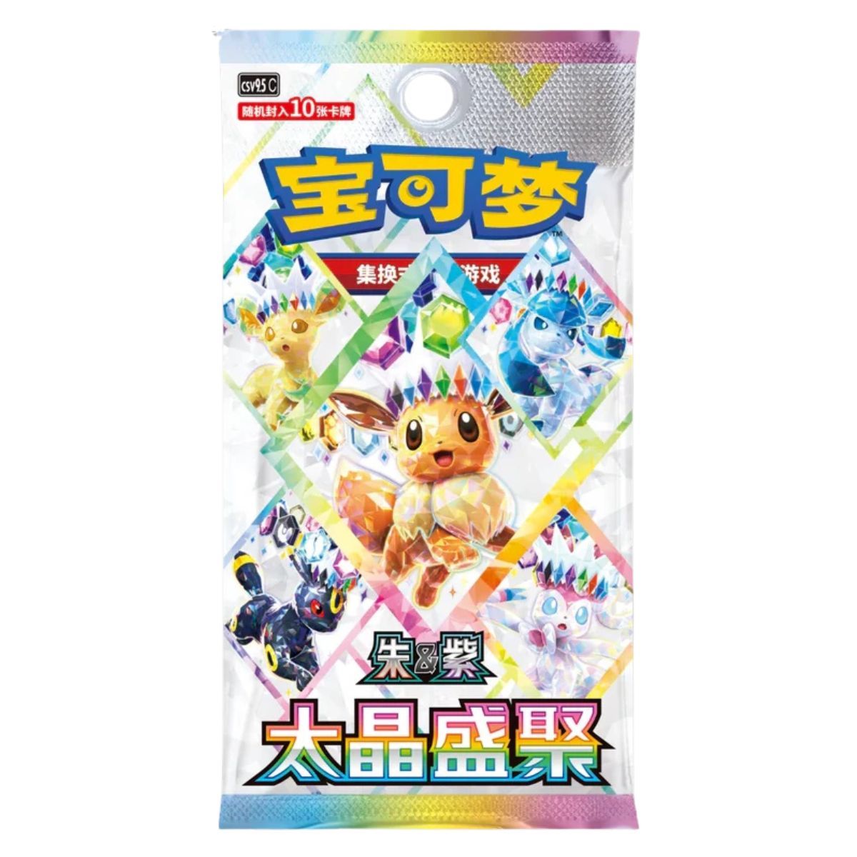 Mini Coffret - QuickSand Porte-Clé- CHINOIS - [CSV9.5c] - Pokémon