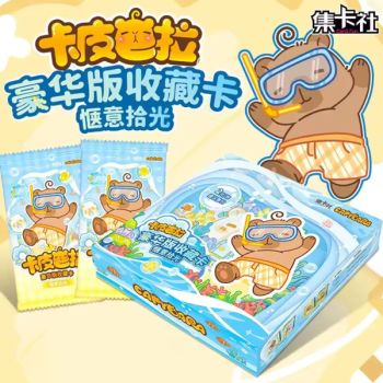 CardFun - Boîte de 20 Boosters - Capybara : Leisurely Moments - CH