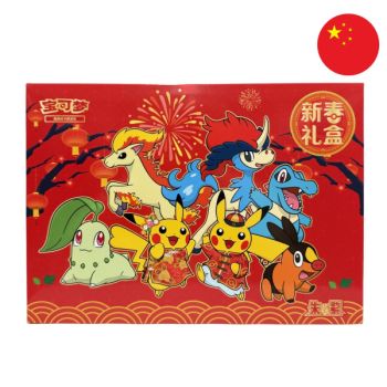 photo Coffret - Pikachu Nouvel An 2026 - CHINOIS - Pokémon