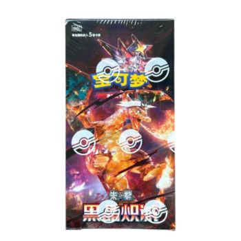 Display Dark Crystal Blaze - 15 Boosters Slim - CHINOIS - [CSV5C] - Pokémon