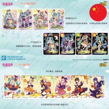 Kayou 110 - Booster - Hatsune Miku Shining Superstar - CH